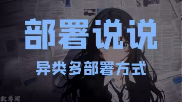 2023年bbtalk部署方式